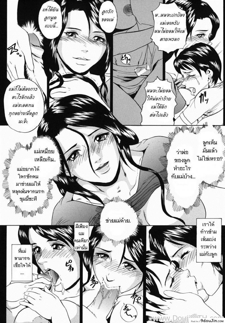 อ่านโดจิน เพียงสองเรา [Takeuchi Reona] Mama’s Savior แปลไทย หน้าที่ 10