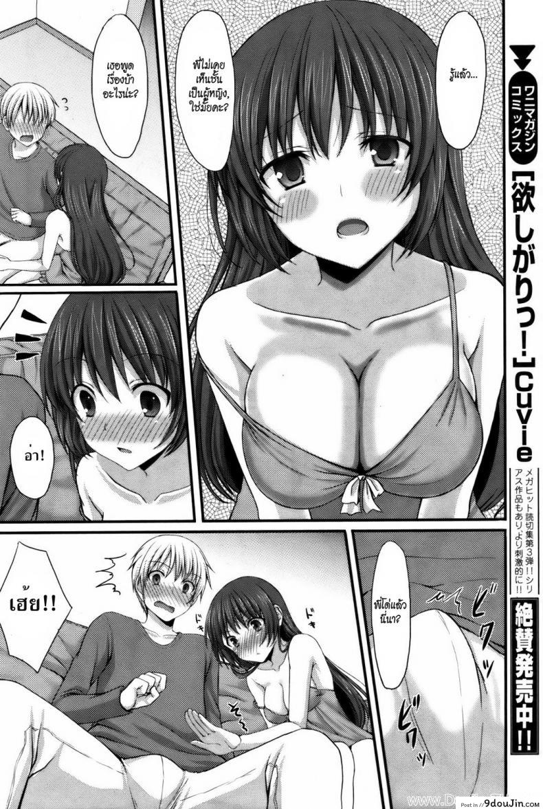 อ่านโดจิน น้องสาวเพื่อนฝากเลี้ยง [Tomekichi] The Sister Next Door หน้าที่ 4