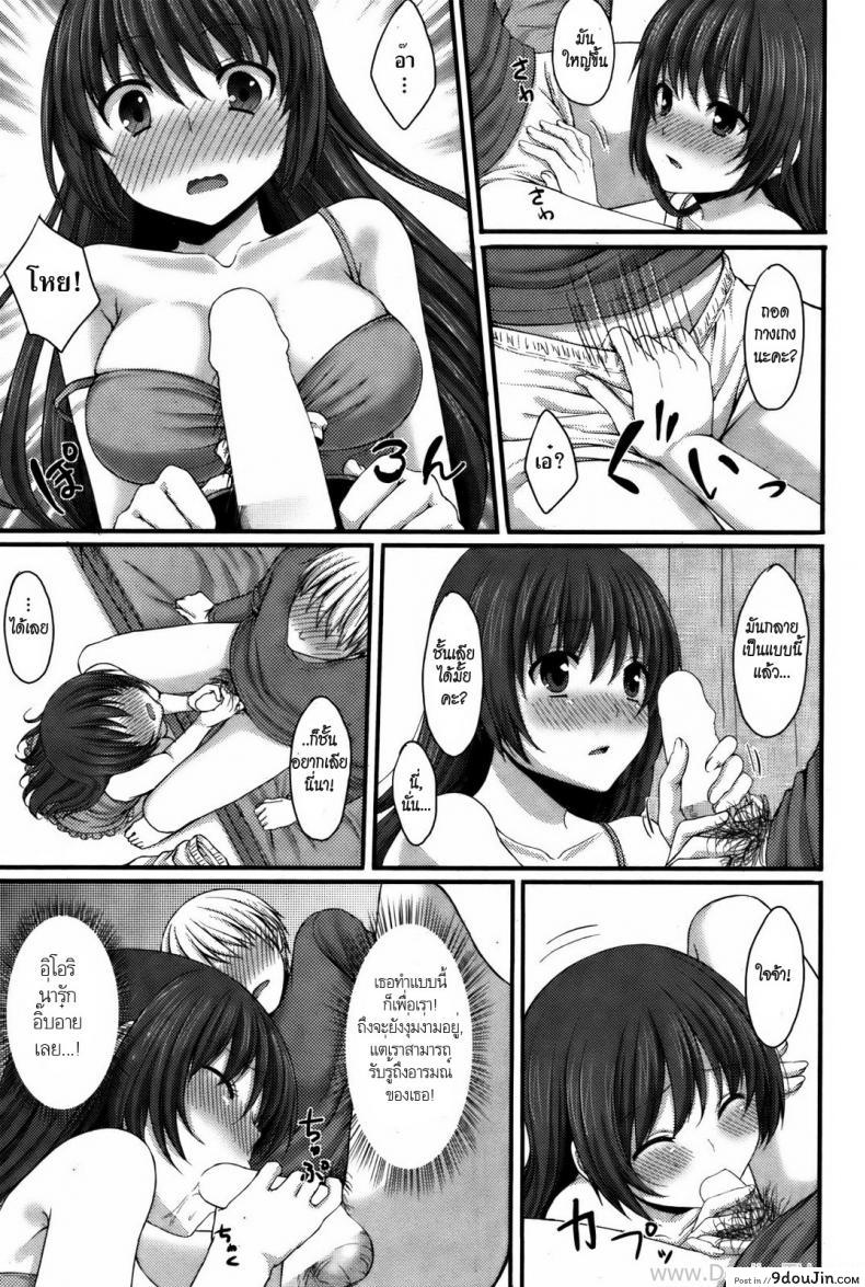 อ่านโดจิน น้องสาวเพื่อนฝากเลี้ยง [Tomekichi] The Sister Next Door อ่านฟรี หน้าที่ 7