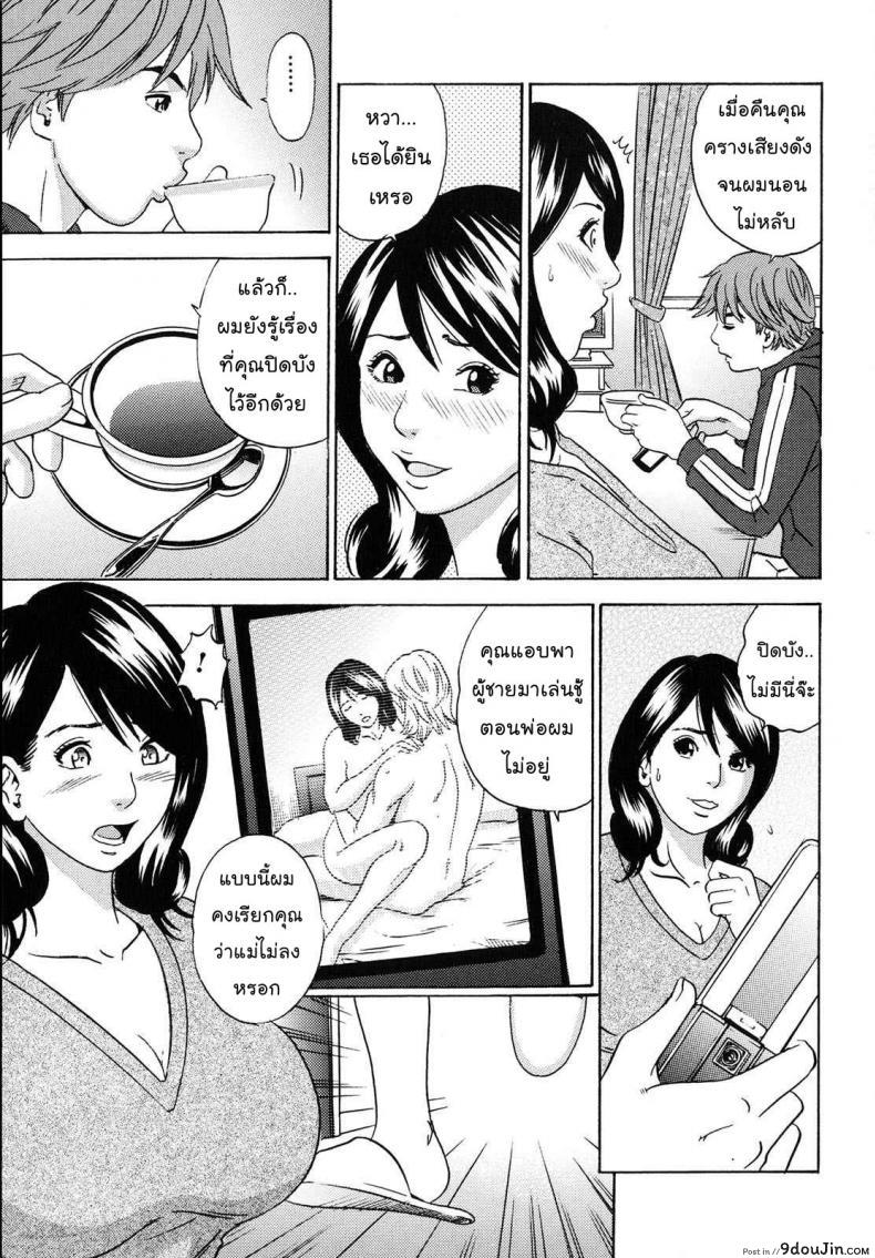 อ่านโดจิน คุณแม่ขี้เหงา [Tange Suzuki] Mama Felt Orgazm! I Ejaculate! Ch.6 – Aiko-san ~Faithful Mother – Lewd Lover~ หน้าที่ 3