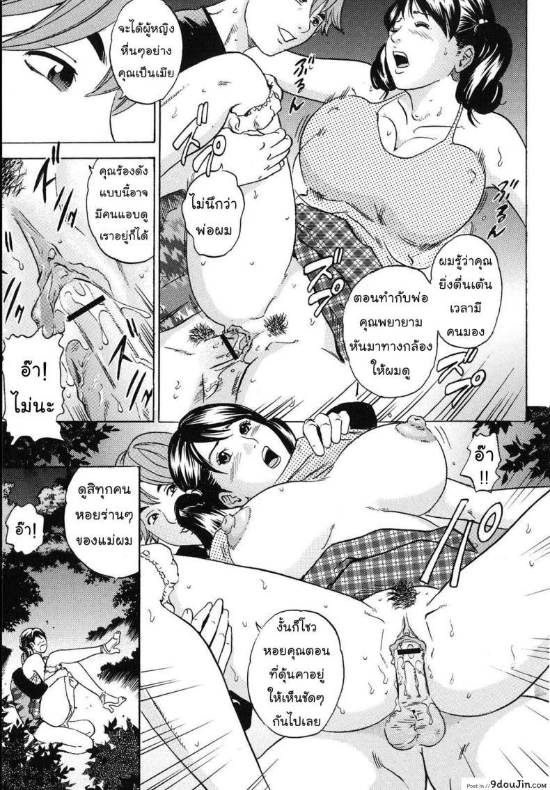 อ่านโดจิน คุณแม่ขี้เหงา [Tange Suzuki] Mama Felt Orgazm! I Ejaculate! Ch.6 แปลไทย หน้าที่ 11