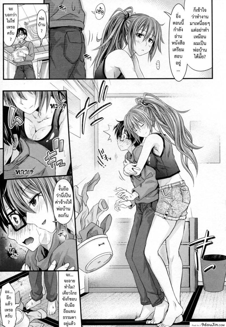 อ่านโดจิน กำแพงมิอาจกั้น [Makinosaka Shinichi] dokidoki! Body Wall หน้าที่ 3