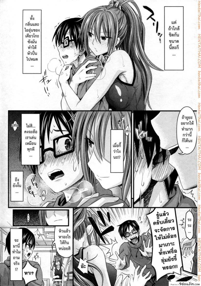 อ่านโดจิน กำแพงมิอาจกั้น [Makinosaka Shinichi] dokidoki! Body Wall หน้าที่ 4