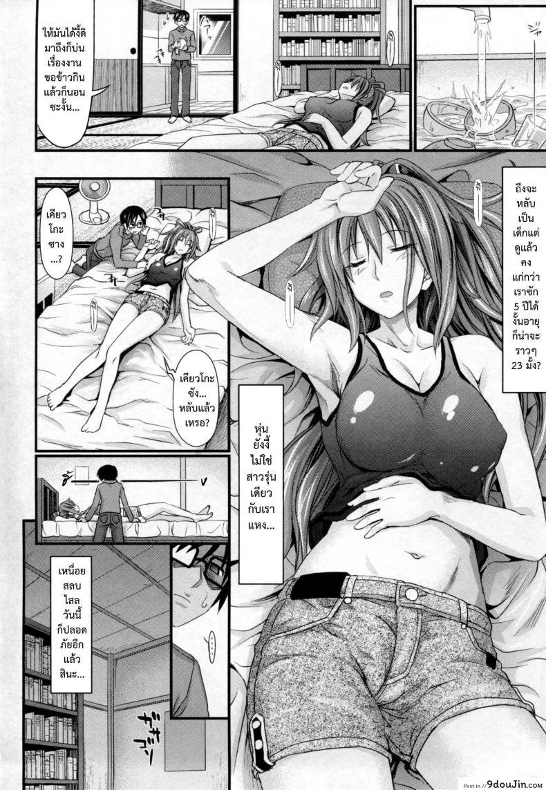 อ่านโดจิน กำแพงมิอาจกั้น [Makinosaka Shinichi] dokidoki! Body Wall หน้าที่ 6