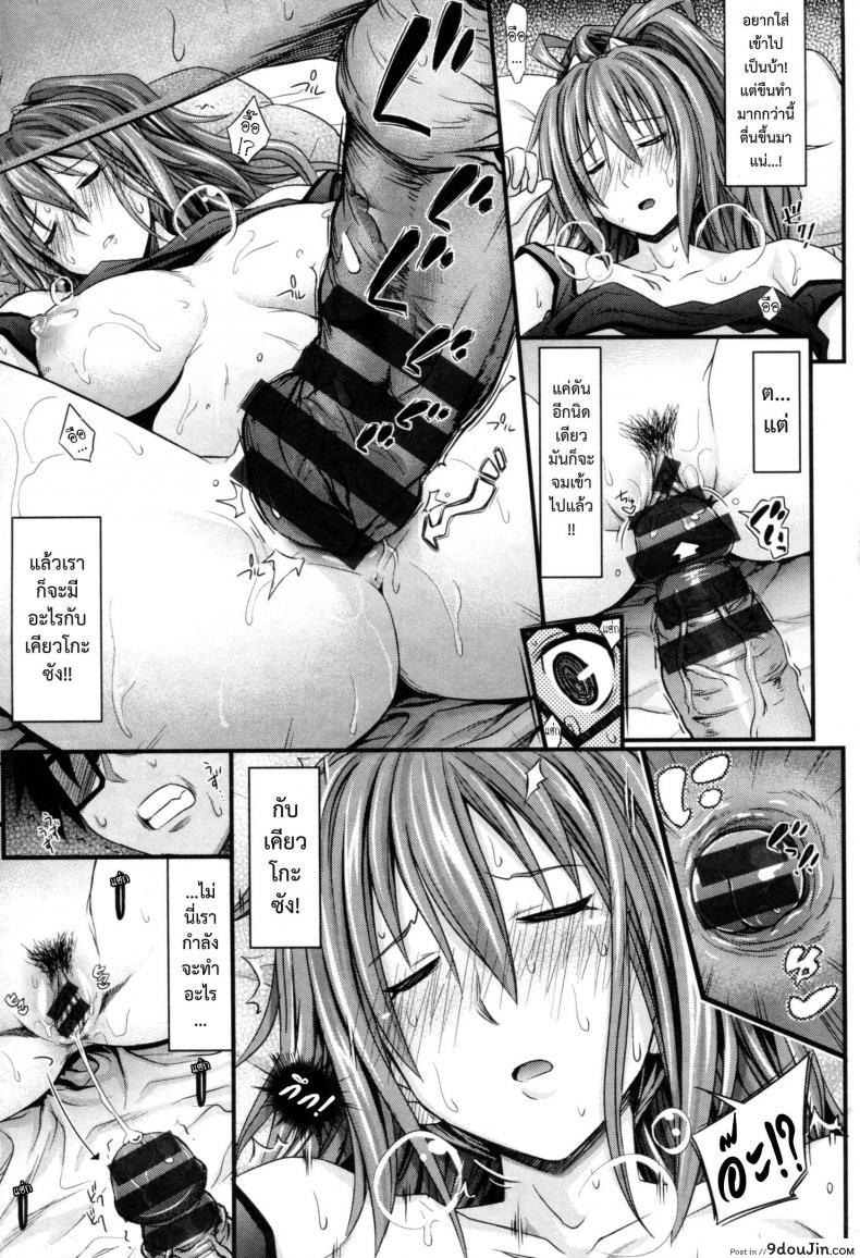 อ่านโดจิน dokidoki! Body Wall [Makinosaka Shinichi] กำแพงมิอาจกั้น แปลไทย หน้าที่ 11