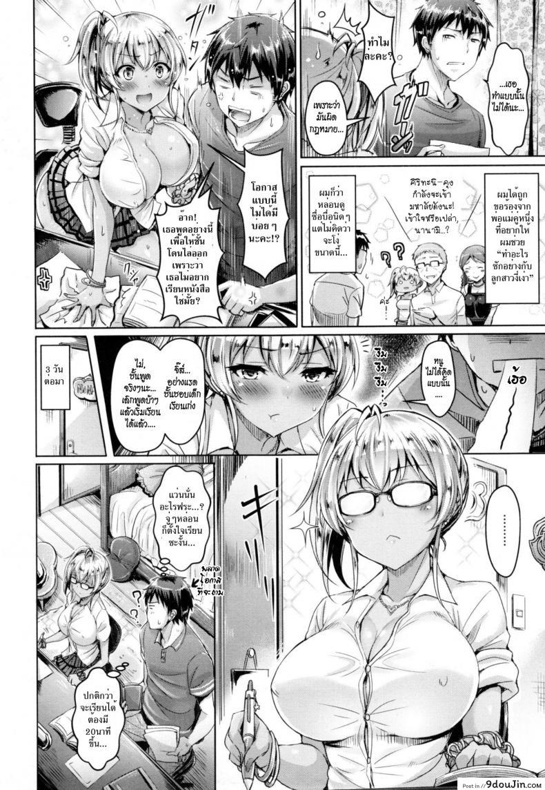 อ่านโดจิน บทเรียนสอนรัก [Okumoto Yuuta] Lesson for Me! (Koizome Marking) หน้าที่ 2