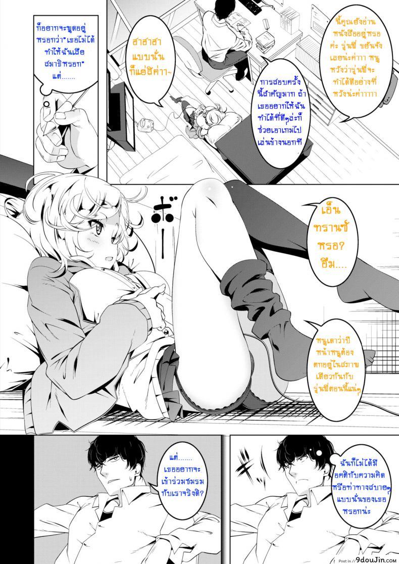 อ่านโดจิน ห้องที่มีน้องเหมียวสุดขี้เกียจ [Tanabe Kyou] Neko no Iru Heya | A Room With A Lazing Cat (COMIC HOTMILK 2018-04) หน้าที่ 2