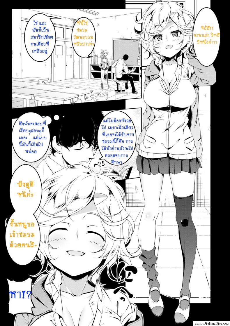 อ่านโดจิน ห้องที่มีน้องเหมียวสุดขี้เกียจ [Tanabe Kyou] Neko no Iru Heya | A Room With A Lazing Cat (COMIC HOTMILK 2018-04) หน้าที่ 3