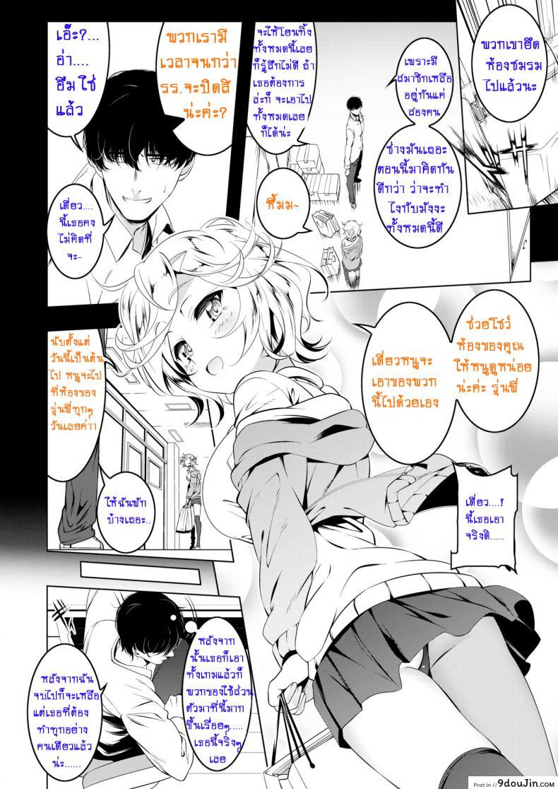 อ่านโดจิน Neko no Iru Heya | A Room With A Lazing Cat [Tanabe Kyou] ห้องที่มีน้องเหมียวสุดขี้เกียจ (COMIC HOTMILK 2018-04) อ่านฟรี หน้าที่ 4