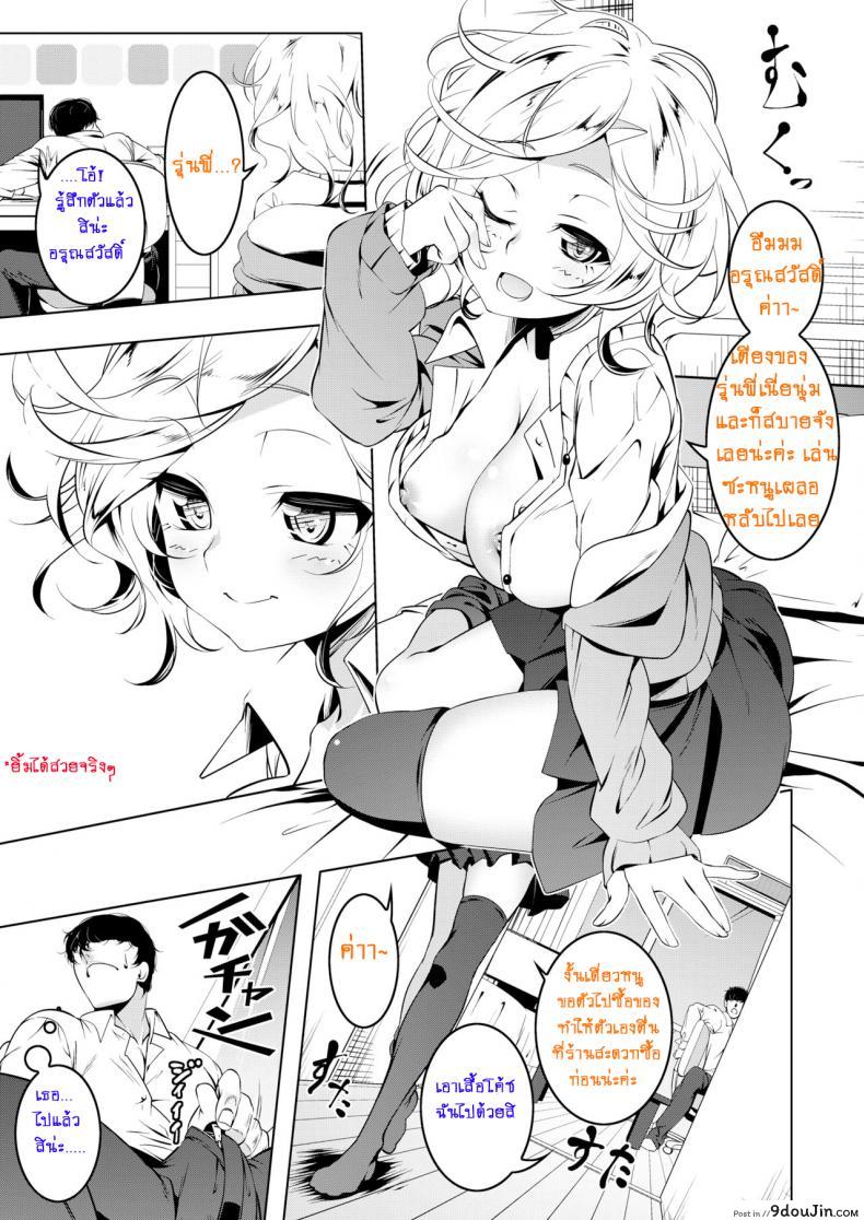 อ่านโดจิน Neko no Iru Heya | A Room With A Lazing Cat [Tanabe Kyou] ห้องที่มีน้องเหมียวสุดขี้เกียจ (COMIC HOTMILK 2018-04) อ่านฟรี หน้าที่ 7
