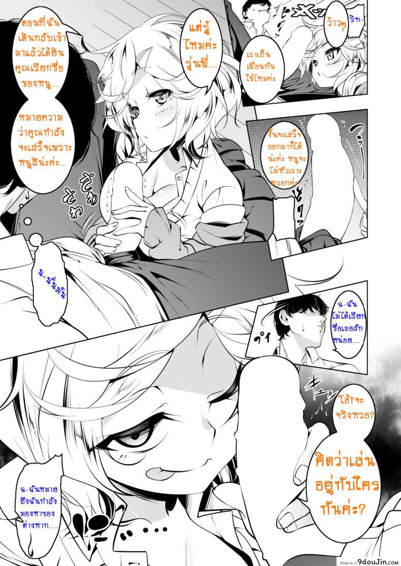 อ่านโดจิน Neko no Iru Heya | A Room With A Lazing Cat [Tanabe Kyou] ห้องที่มีน้องเหมียวสุดขี้เกียจ (COMIC HOTMILK 2018-04) อ่านฟรี หน้าที่ 9