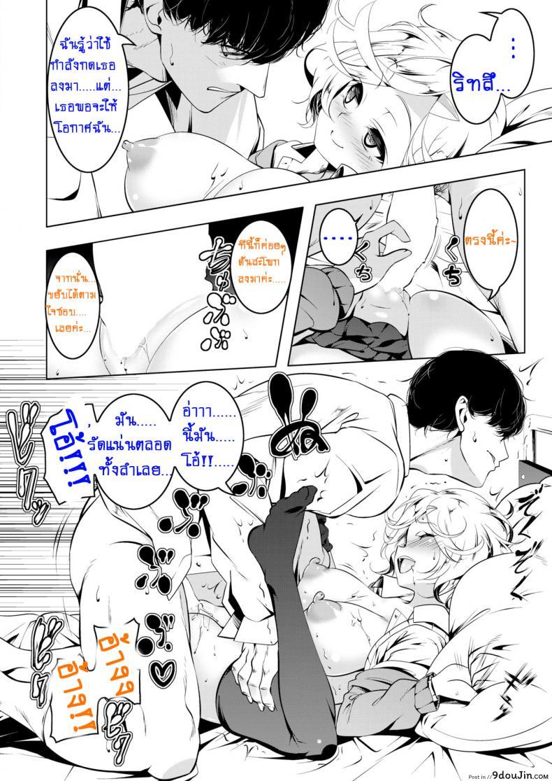 อ่านโดจิน Neko no Iru Heya | A Room With A Lazing Cat [Tanabe Kyou] ห้องที่มีน้องเหมียวสุดขี้เกียจ (COMIC HOTMILK 2018-04) อ่านฟรี หน้าที่ 14