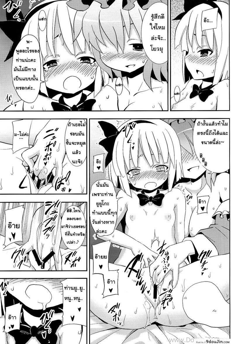 อ่านโดจิน งานพิเศษกับโยวมุ ที่ตำหนักหยกขาว (SC46) [Nounai Kanojo (Kishiri Toworu)] Hakugyokurou to Youmu to Arbeit | Part Time Job with Youmu at Hakugyokurou (Touhou Project) หน้าที่ 3