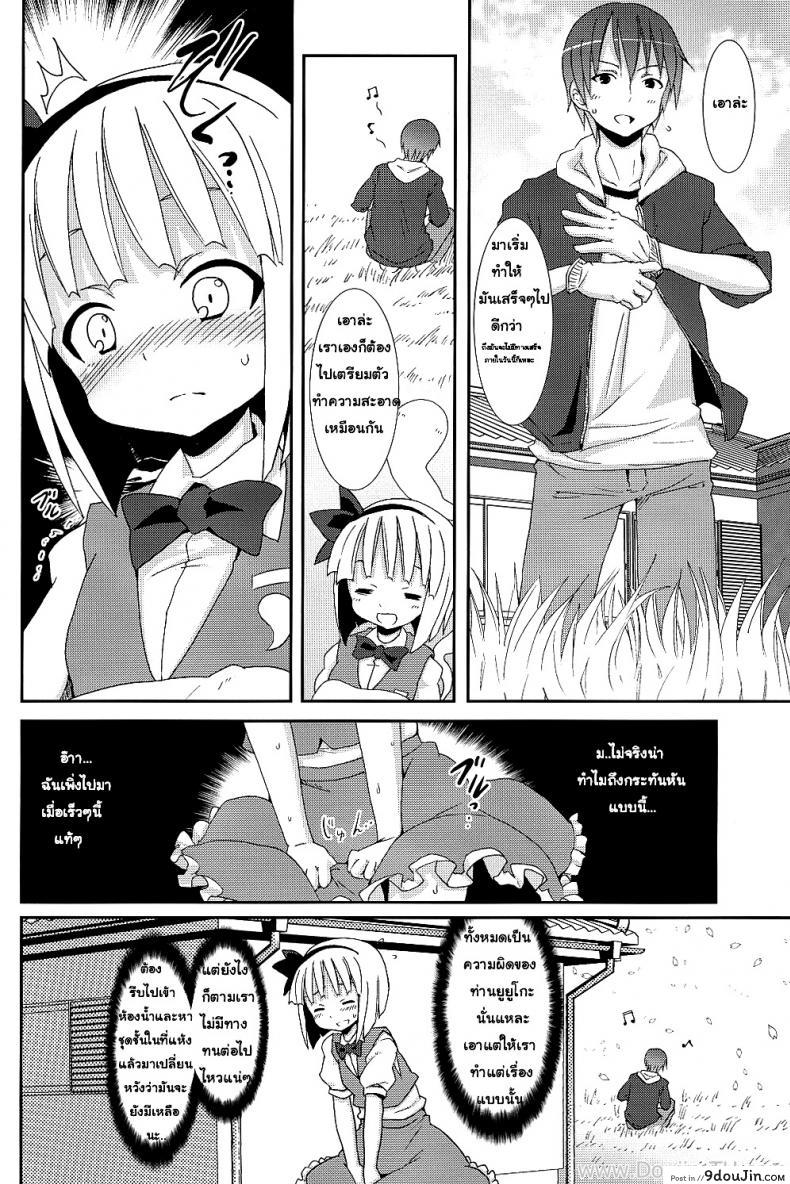 อ่านโดจิน Hakugyokurou to Youmu to Arbeit | Part Time Job with Youmu at Hakugyokurou (Touhou Project) [Nounai Kanojo (Kishiri Toworu)] งานพิเศษกับโยวมุ ที่ตำหนักหยกขาว (SC46) แปลไทย หน้าที่ 6