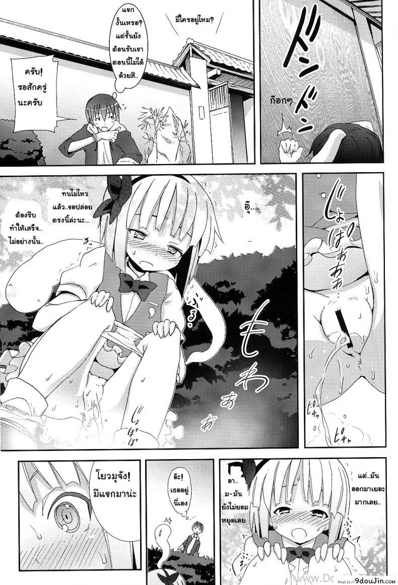 อ่านโดจิน Hakugyokurou to Youmu to Arbeit | Part Time Job with Youmu at Hakugyokurou (Touhou Project) [Nounai Kanojo (Kishiri Toworu)] งานพิเศษกับโยวมุ ที่ตำหนักหยกขาว (SC46) แปลไทย หน้าที่ 7