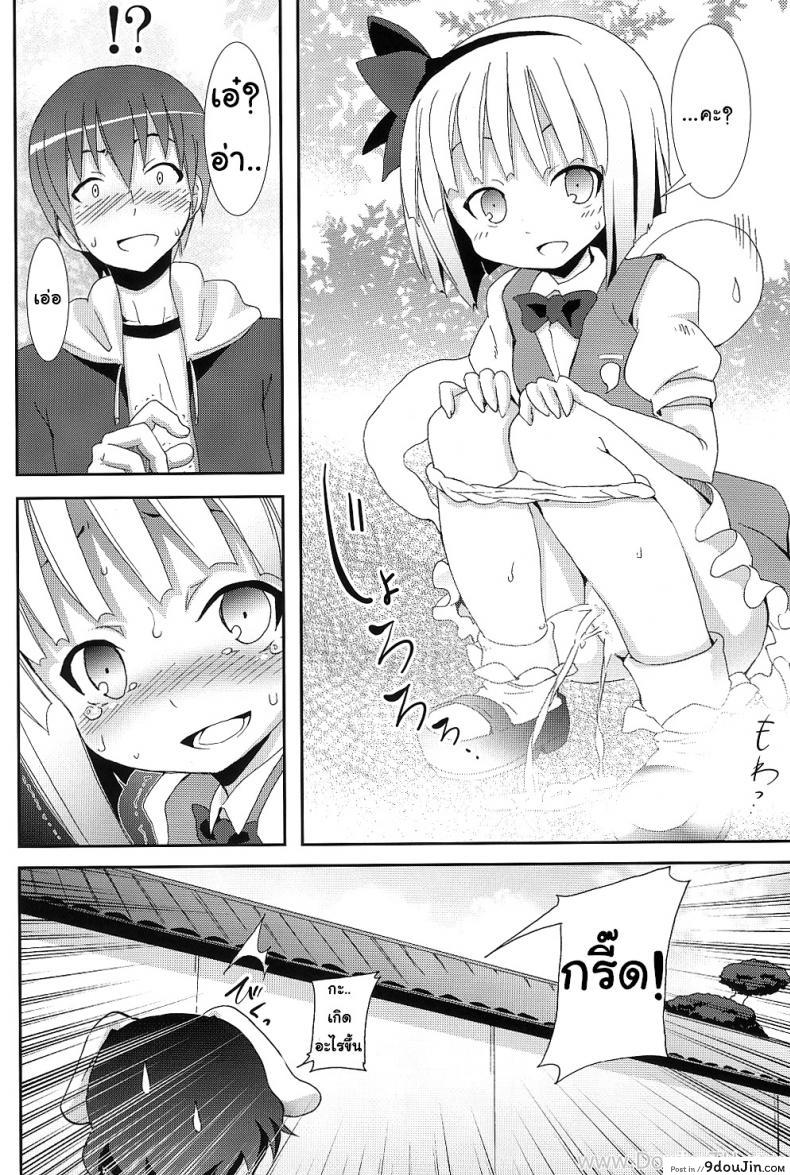 อ่านโดจิน Hakugyokurou to Youmu to Arbeit | Part Time Job with Youmu at Hakugyokurou (Touhou Project) [Nounai Kanojo (Kishiri Toworu)] งานพิเศษกับโยวมุ ที่ตำหนักหยกขาว (SC46) แปลไทย หน้าที่ 8