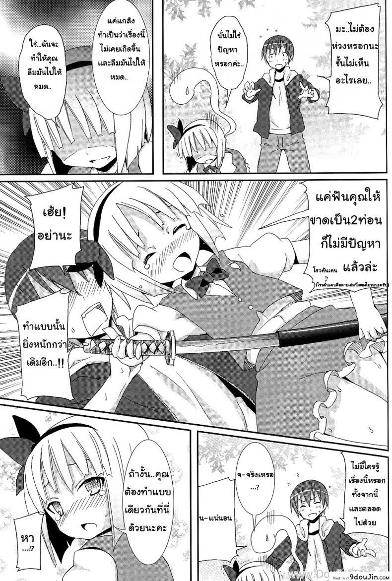 อ่านโดจิน Hakugyokurou to Youmu to Arbeit | Part Time Job with Youmu at Hakugyokurou (Touhou Project) [Nounai Kanojo (Kishiri Toworu)] งานพิเศษกับโยวมุ ที่ตำหนักหยกขาว (SC46) แปลไทย หน้าที่ 9