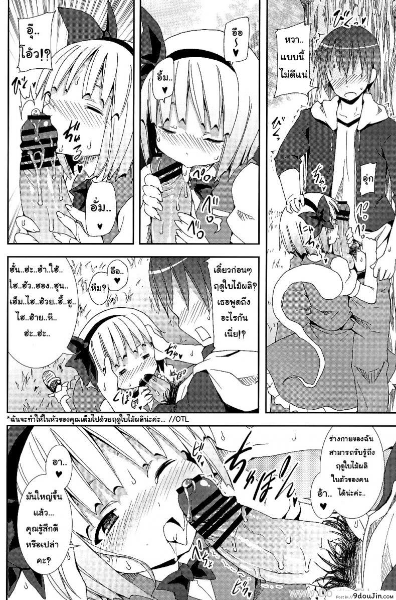 อ่านโดจิน Hakugyokurou to Youmu to Arbeit | Part Time Job with Youmu at Hakugyokurou (Touhou Project) [Nounai Kanojo (Kishiri Toworu)] งานพิเศษกับโยวมุ ที่ตำหนักหยกขาว (SC46) แปลไทย หน้าที่ 12