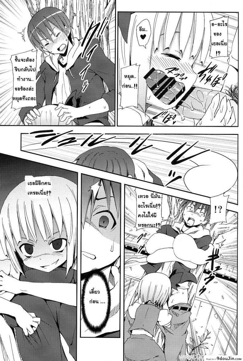 อ่านโดจิน Hakugyokurou to Youmu to Arbeit | Part Time Job with Youmu at Hakugyokurou (Touhou Project) [Nounai Kanojo (Kishiri Toworu)] งานพิเศษกับโยวมุ ที่ตำหนักหยกขาว (SC46) แปลไทย หน้าที่ 13