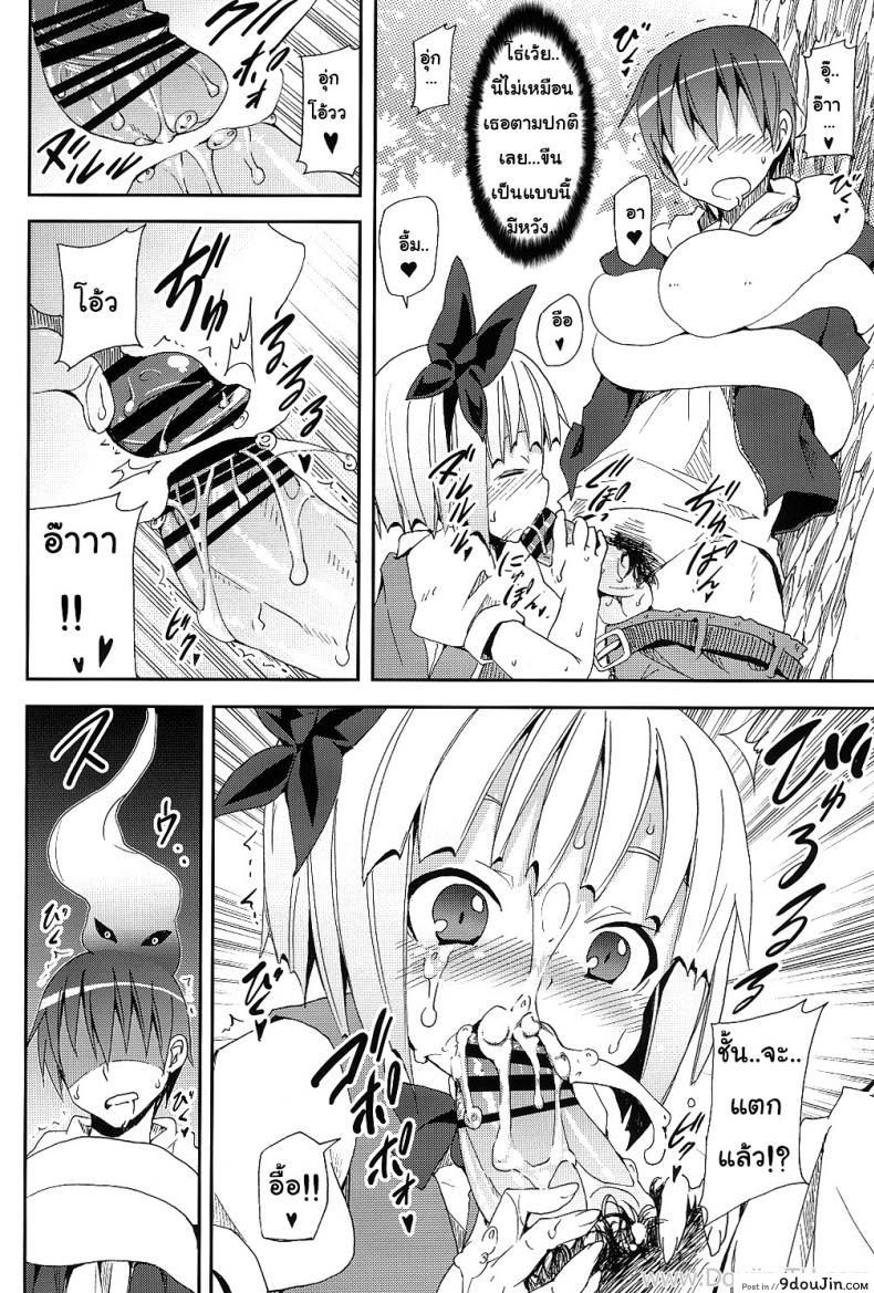 อ่านโดจิน Hakugyokurou to Youmu to Arbeit | Part Time Job with Youmu at Hakugyokurou (Touhou Project) [Nounai Kanojo (Kishiri Toworu)] งานพิเศษกับโยวมุ ที่ตำหนักหยกขาว (SC46) แปลไทย หน้าที่ 14