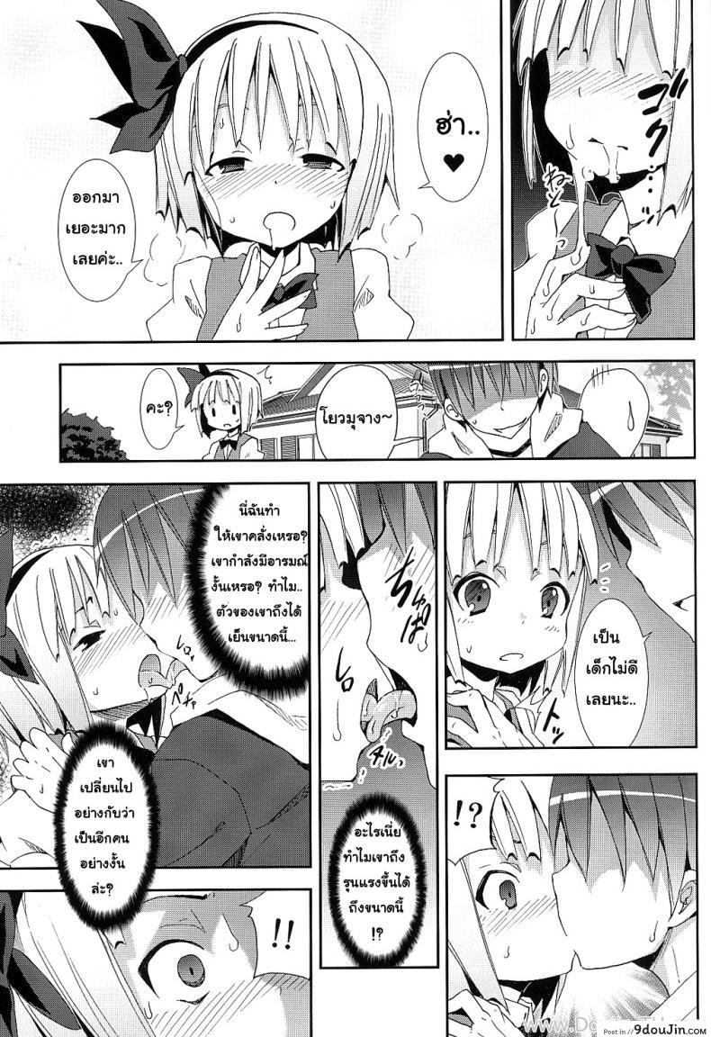 อ่านโดจิน Hakugyokurou to Youmu to Arbeit | Part Time Job with Youmu at Hakugyokurou (Touhou Project) [Nounai Kanojo (Kishiri Toworu)] งานพิเศษกับโยวมุ ที่ตำหนักหยกขาว (SC46) แปลไทย หน้าที่ 15