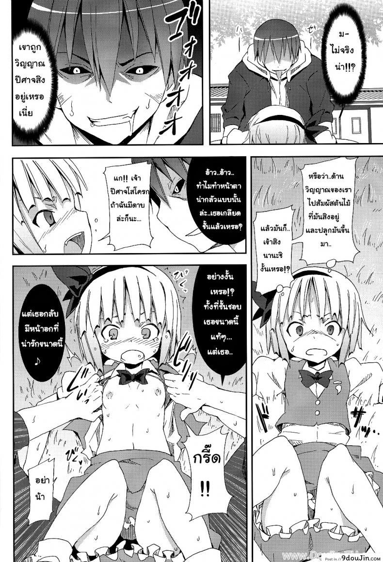 อ่านโดจิน Hakugyokurou to Youmu to Arbeit | Part Time Job with Youmu at Hakugyokurou (Touhou Project) [Nounai Kanojo (Kishiri Toworu)] งานพิเศษกับโยวมุ ที่ตำหนักหยกขาว (SC46) แปลไทย หน้าที่ 16