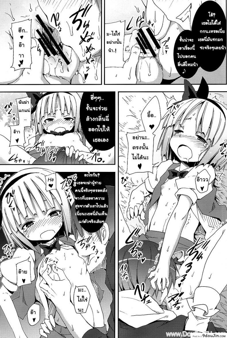 อ่านโดจิน Hakugyokurou to Youmu to Arbeit | Part Time Job with Youmu at Hakugyokurou (Touhou Project) [Nounai Kanojo (Kishiri Toworu)] งานพิเศษกับโยวมุ ที่ตำหนักหยกขาว (SC46) แปลไทย หน้าที่ 17