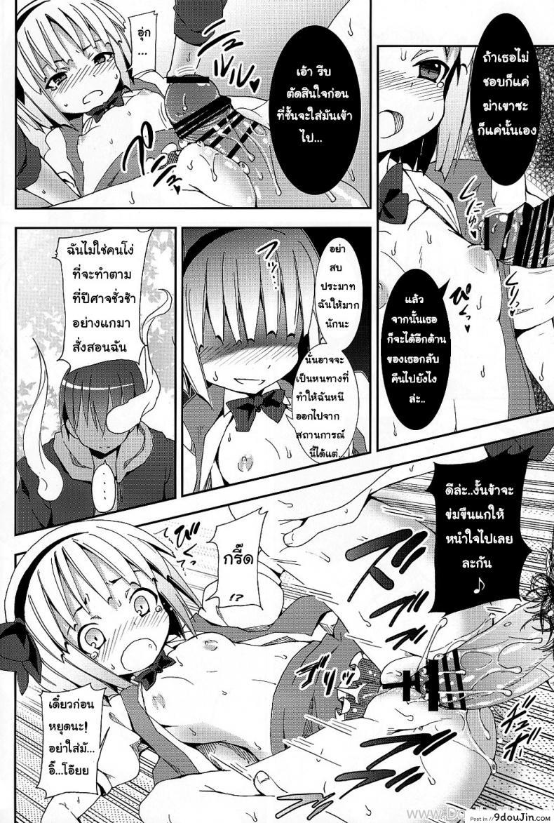 อ่านโดจิน Hakugyokurou to Youmu to Arbeit | Part Time Job with Youmu at Hakugyokurou (Touhou Project) [Nounai Kanojo (Kishiri Toworu)] งานพิเศษกับโยวมุ ที่ตำหนักหยกขาว (SC46) แปลไทย หน้าที่ 18