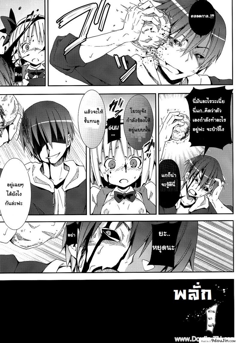 อ่านโดจิน Hakugyokurou to Youmu to Arbeit | Part Time Job with Youmu at Hakugyokurou (Touhou Project) [Nounai Kanojo (Kishiri Toworu)] งานพิเศษกับโยวมุ ที่ตำหนักหยกขาว (SC46) แปลไทย หน้าที่ 21