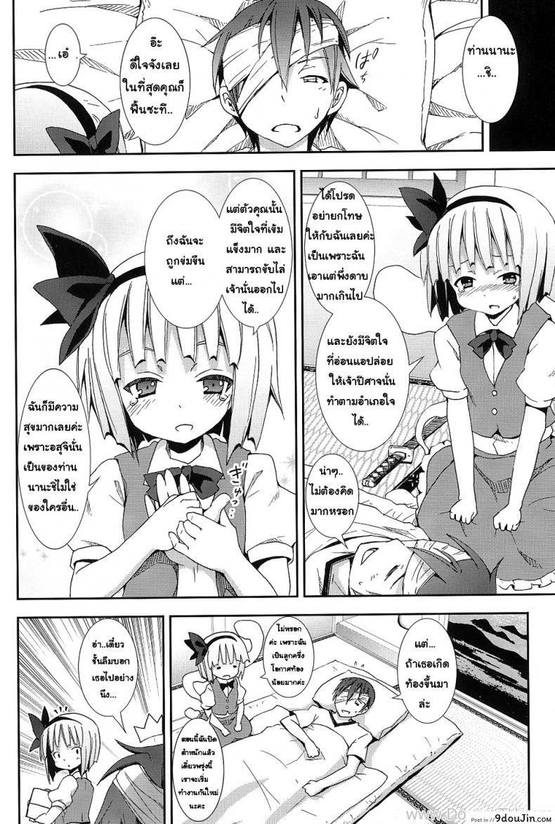 อ่านโดจิน Hakugyokurou to Youmu to Arbeit | Part Time Job with Youmu at Hakugyokurou (Touhou Project) [Nounai Kanojo (Kishiri Toworu)] งานพิเศษกับโยวมุ ที่ตำหนักหยกขาว (SC46) แปลไทย หน้าที่ 22