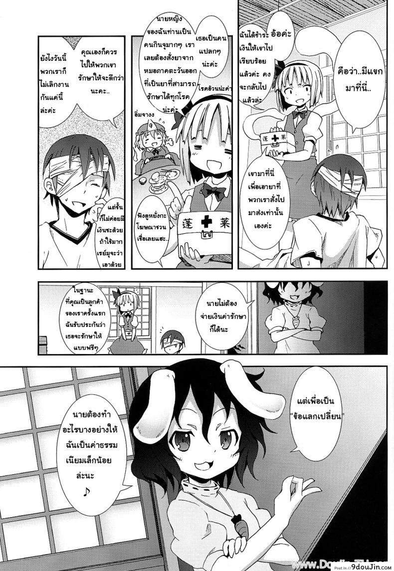 อ่านโดจิน Hakugyokurou to Youmu to Arbeit | Part Time Job with Youmu at Hakugyokurou (Touhou Project) [Nounai Kanojo (Kishiri Toworu)] งานพิเศษกับโยวมุ ที่ตำหนักหยกขาว (SC46) แปลไทย หน้าที่ 23