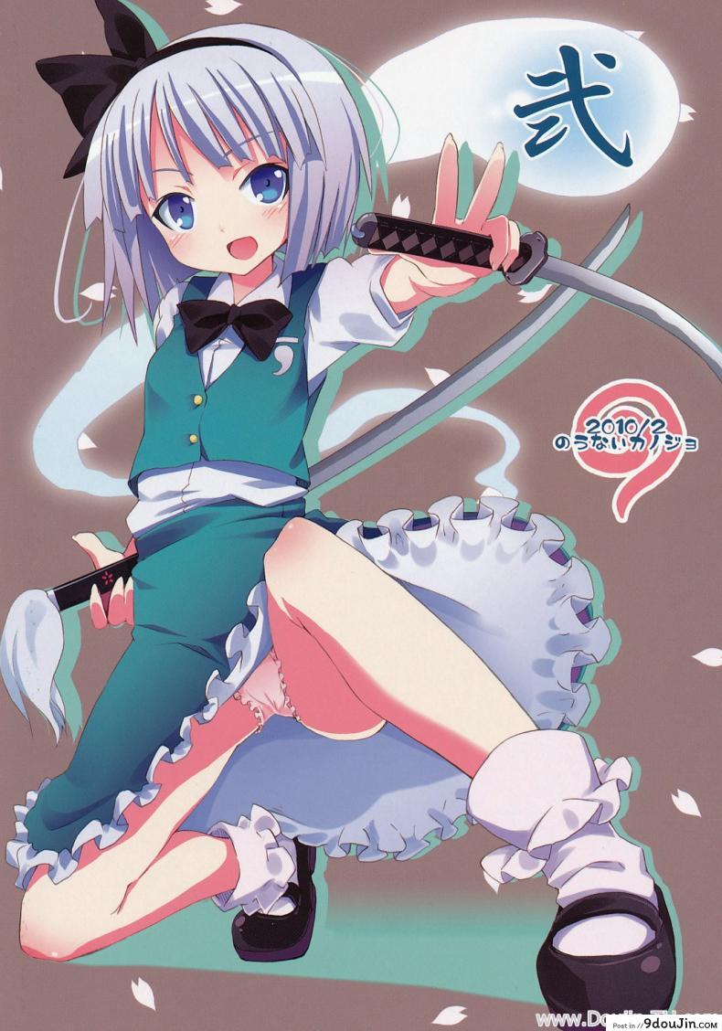 อ่านโดจิน Hakugyokurou to Youmu to Arbeit | Part Time Job with Youmu at Hakugyokurou (Touhou Project) [Nounai Kanojo (Kishiri Toworu)] งานพิเศษกับโยวมุ ที่ตำหนักหยกขาว (SC46) แปลไทย หน้าที่ 25