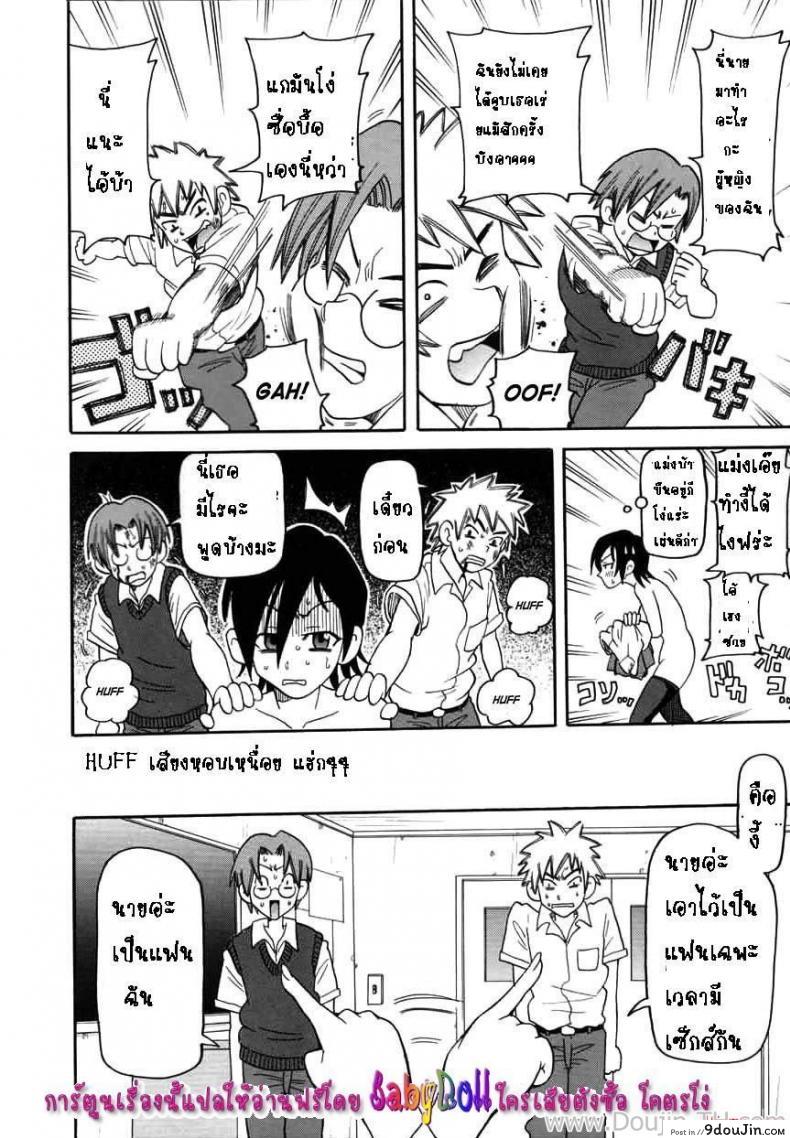 อ่านโดจิน Chou Monzetsu Curriculum Ch.1 – Pink Revenge Festival [John K. Pe-Ta] โทษฐานของการนอกใจ แปลไทย หน้าที่ 6