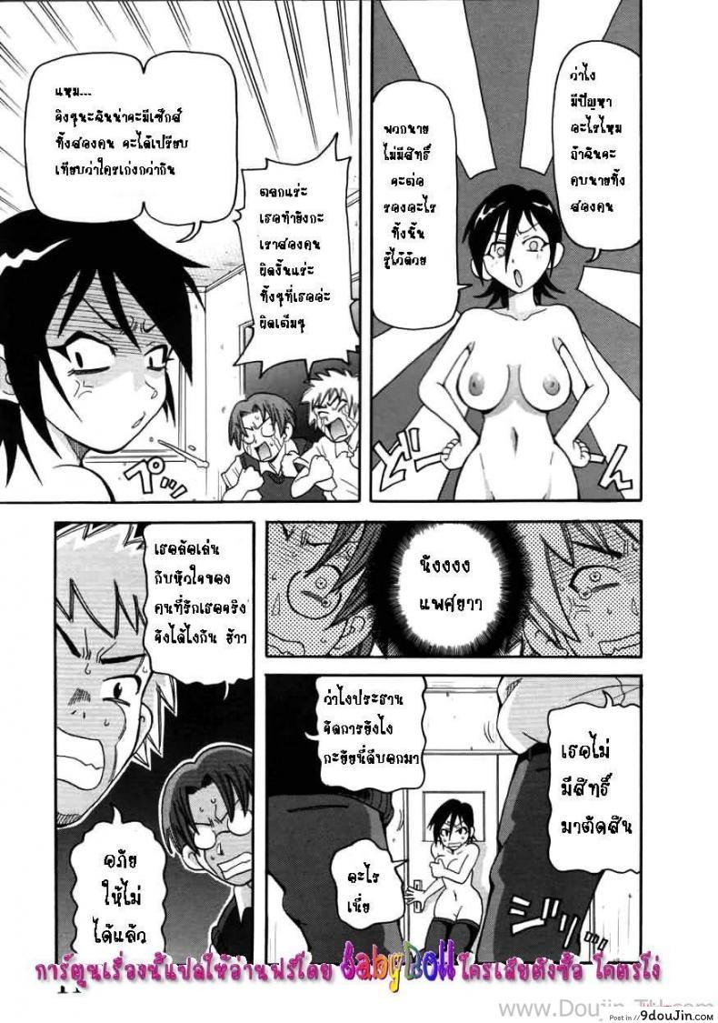 อ่านโดจิน Chou Monzetsu Curriculum Ch.1 – Pink Revenge Festival [John K. Pe-Ta] โทษฐานของการนอกใจ แปลไทย หน้าที่ 7
