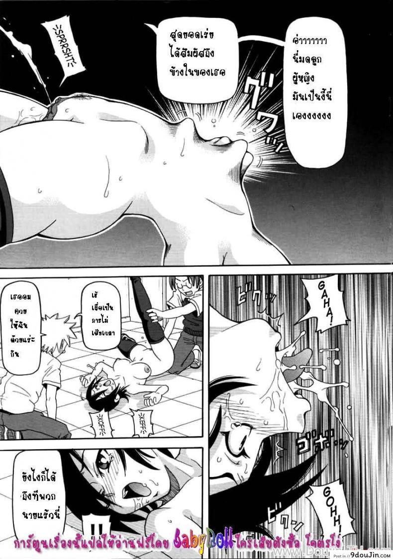 อ่านโดจิน Chou Monzetsu Curriculum Ch.1 – Pink Revenge Festival [John K. Pe-Ta] โทษฐานของการนอกใจ แปลไทย หน้าที่ 11