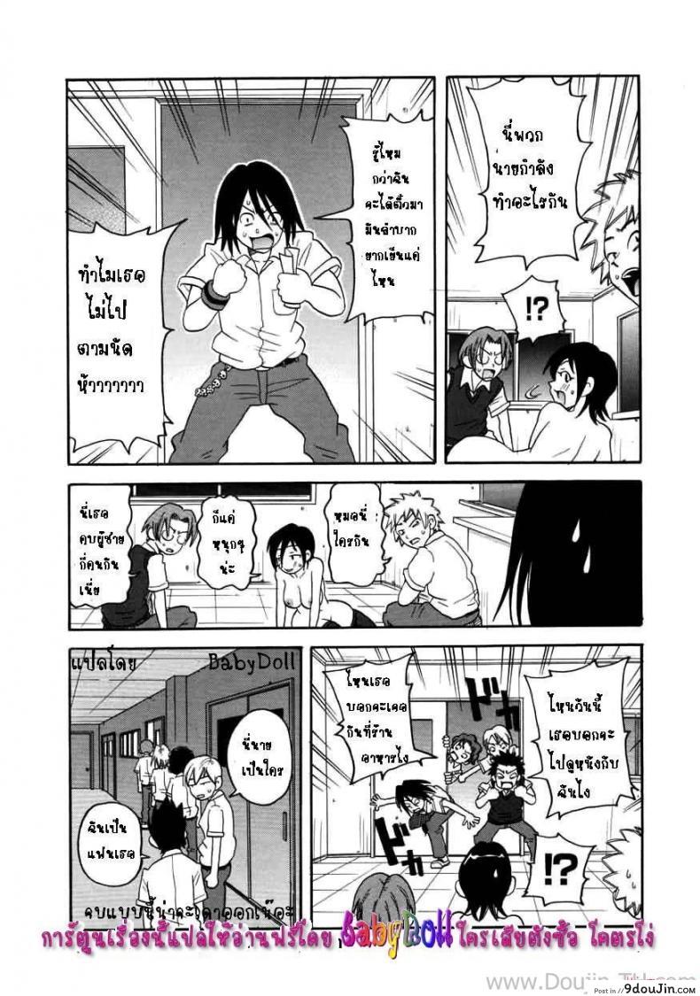 อ่านโดจิน Chou Monzetsu Curriculum Ch.1 – Pink Revenge Festival [John K. Pe-Ta] โทษฐานของการนอกใจ แปลไทย หน้าที่ 18