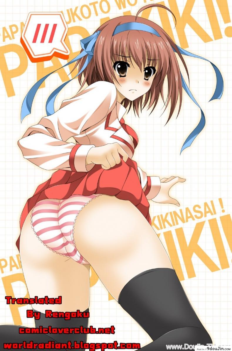 อ่านโดจิน Papa no Wagamama wo Kikinasai! (Papa no Iu Koto wo Kikinasai!) [HATENA-BOX (Oda Kenichi)] ทำกันตรงนี้แหละ อ่านฟรี หน้าที่ 14