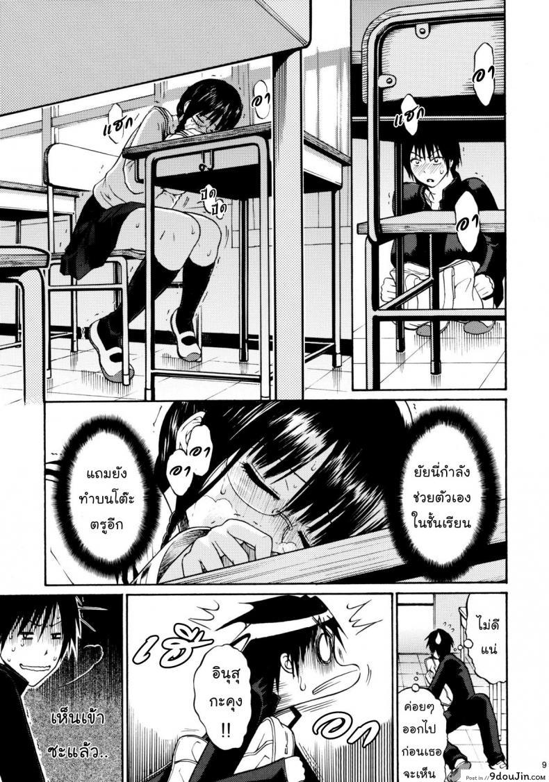 อ่านโดจิน อย่ามองฉันอินุสุกะคุง [Yoshu Ohepe] Don’t Look Inuzuka-kun หน้าที่ 4