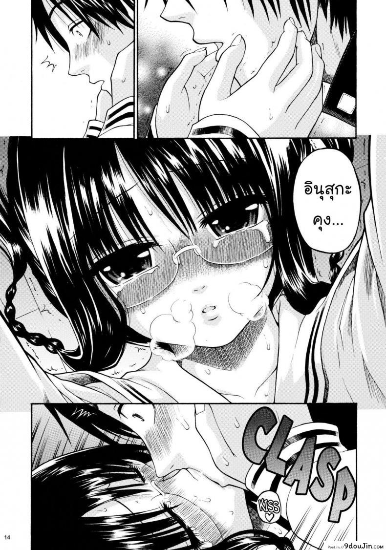 อ่านโดจิน Don’t Look Inuzuka-kun [Yoshu Ohepe] อย่ามองฉันอินุสุกะคุง แปลไทย หน้าที่ 9