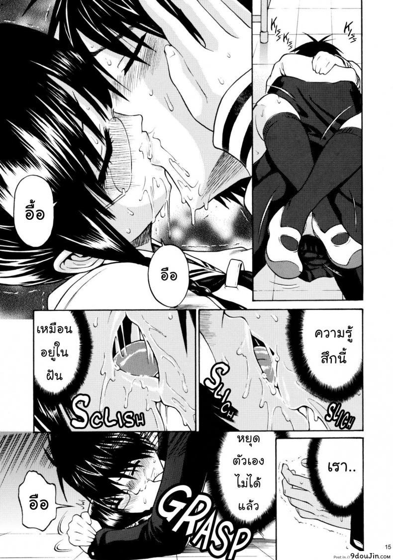 อ่านโดจิน Don’t Look Inuzuka-kun [Yoshu Ohepe] อย่ามองฉันอินุสุกะคุง แปลไทย หน้าที่ 10