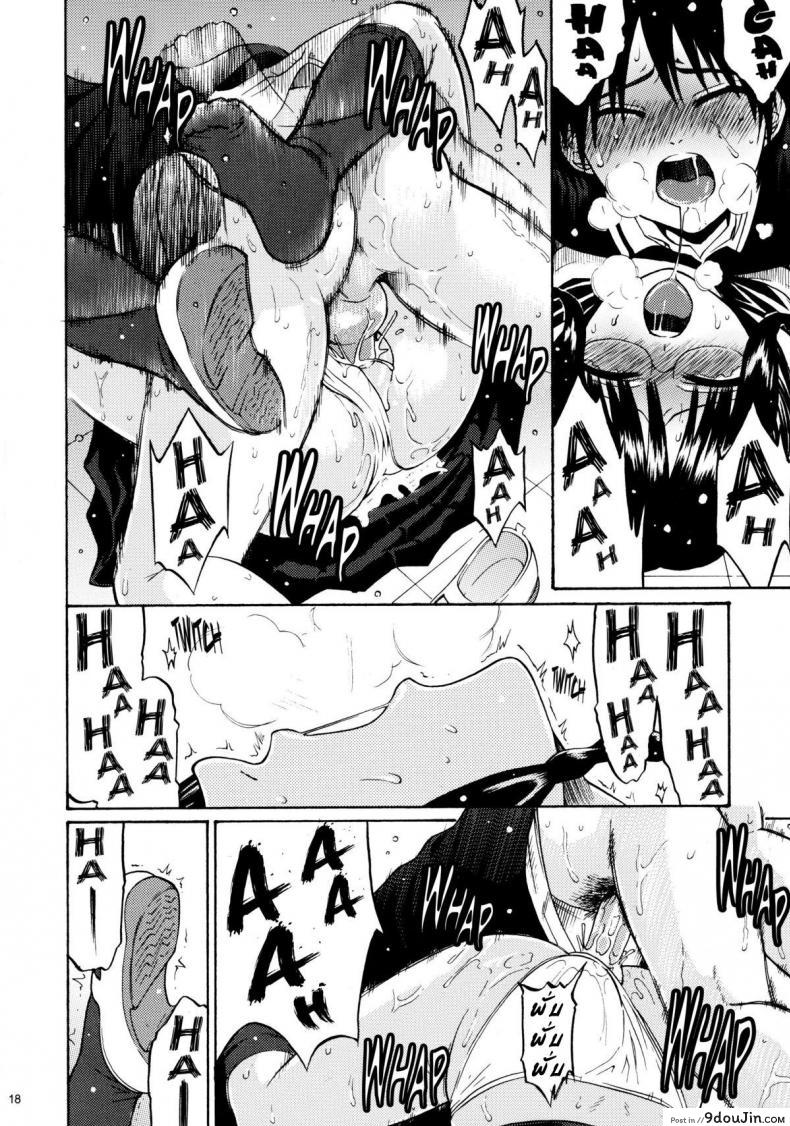 อ่านโดจิน Don’t Look Inuzuka-kun [Yoshu Ohepe] อย่ามองฉันอินุสุกะคุง แปลไทย หน้าที่ 13