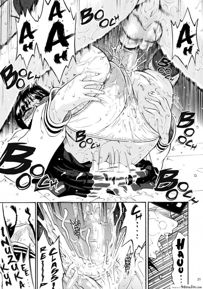 อ่านโดจิน Don’t Look Inuzuka-kun [Yoshu Ohepe] อย่ามองฉันอินุสุกะคุง แปลไทย หน้าที่ 16