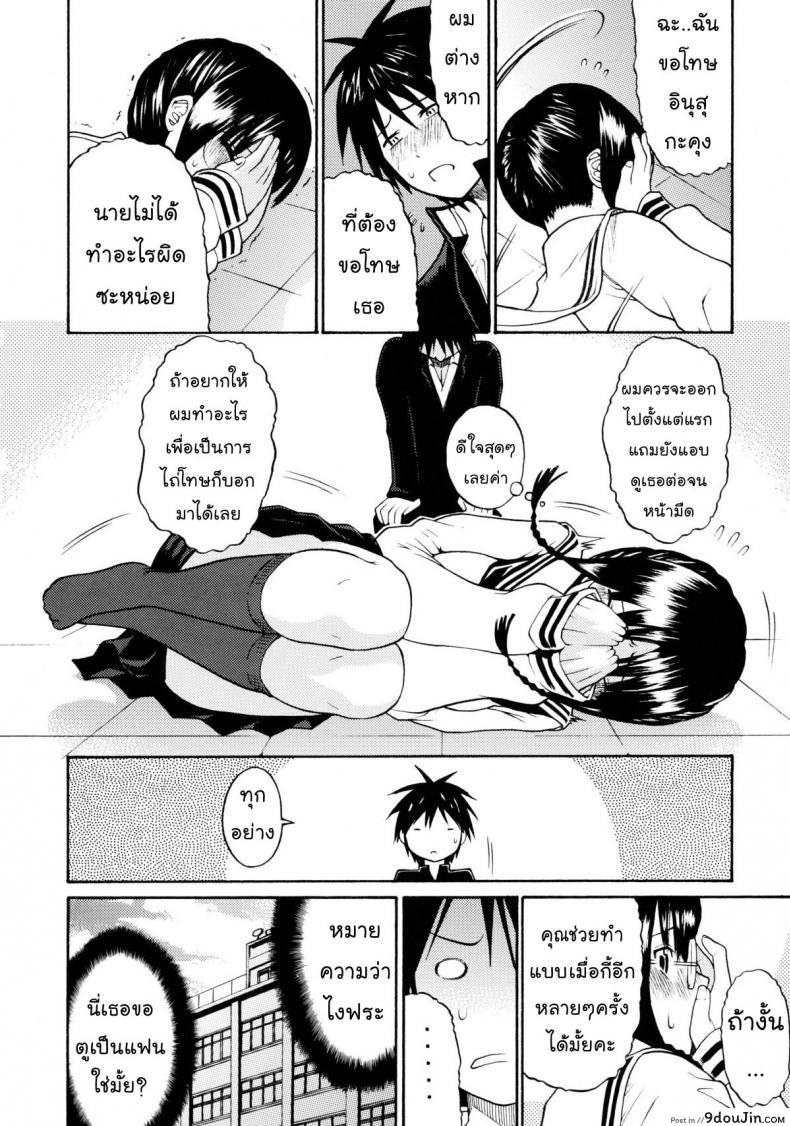 อ่านโดจิน Don’t Look Inuzuka-kun [Yoshu Ohepe] อย่ามองฉันอินุสุกะคุง แปลไทย หน้าที่ 18