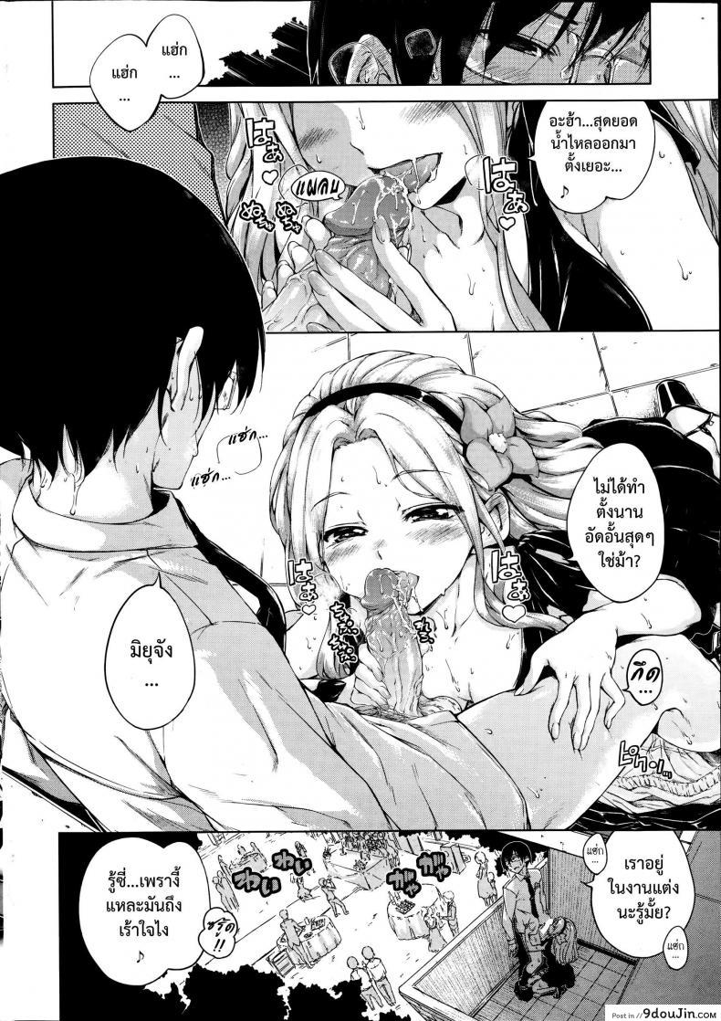 อ่านโดจิน หรรษาหน้าร้อน [Hamao] Summer Days (Comic Kairakuten BEAST 2014-08) หน้าที่ 2