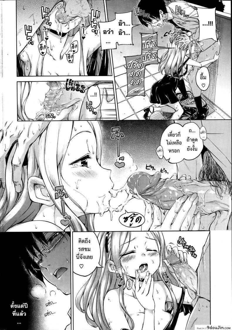 อ่านโดจิน หรรษาหน้าร้อน [Hamao] Summer Days (Comic Kairakuten BEAST 2014-08) หน้าที่ 4