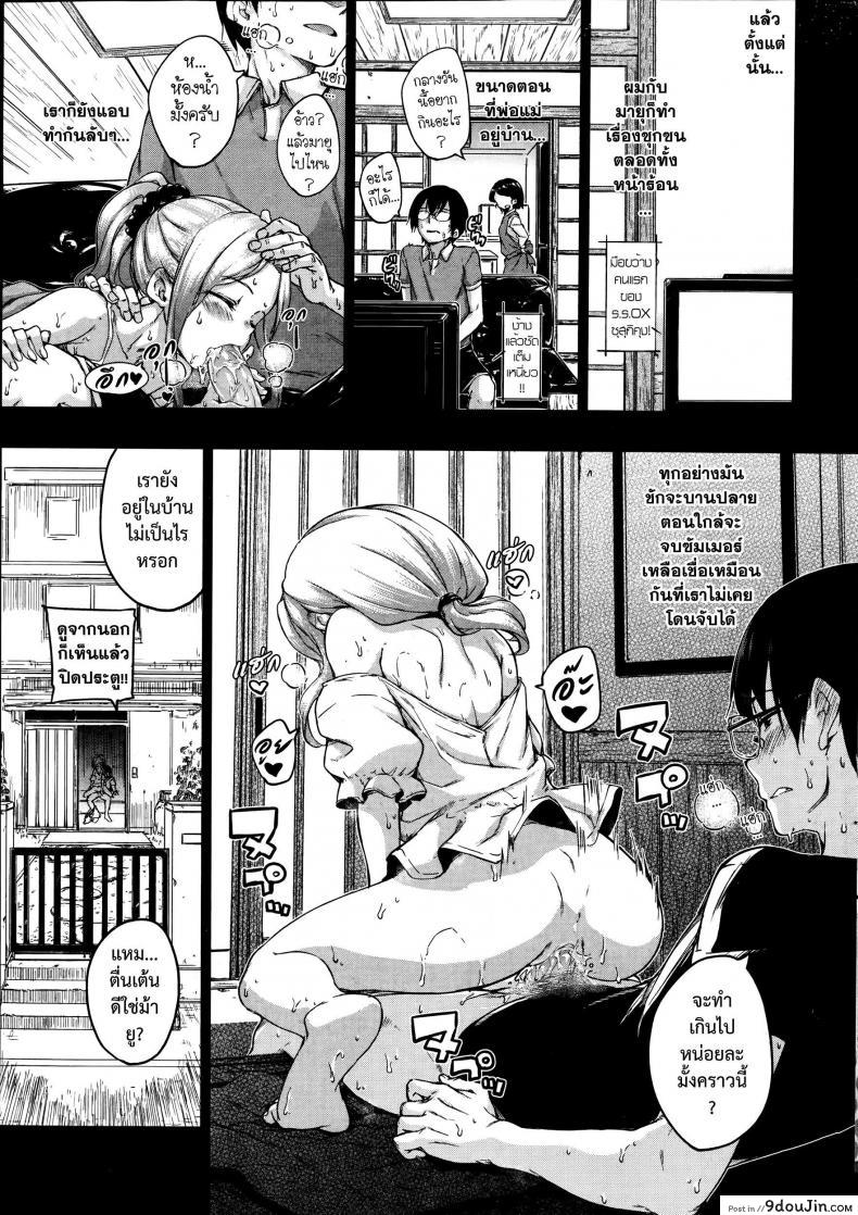 อ่านโดจิน Summer Days (Comic Kairakuten BEAST 2014-08) [Hamao] หรรษาหน้าร้อน อ่านฟรี หน้าที่ 7