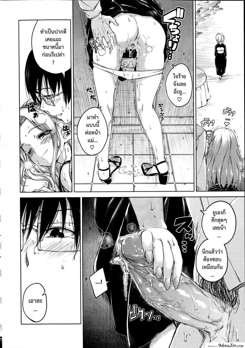 อ่านโดจิน Summer Days (Comic Kairakuten BEAST 2014-08) [Hamao] หรรษาหน้าร้อน อ่านฟรี หน้าที่ 12