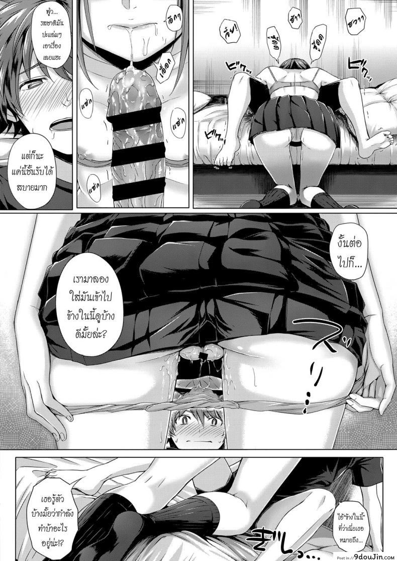 อ่านโดจิน Love & Sick (COMIC ExE 11) [Simon] ป่วยนี้มีรัก แปลไทย หน้าที่ 10