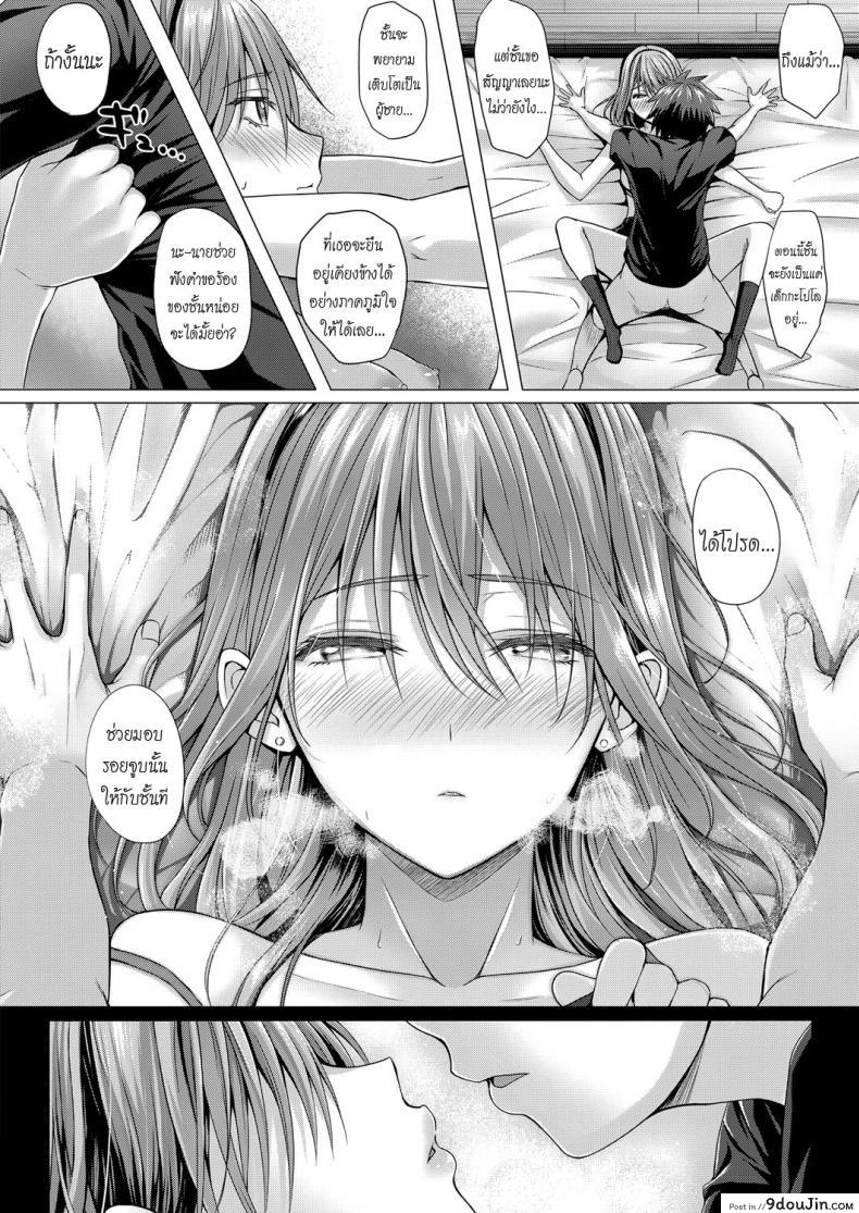 อ่านโดจิน Love & Sick (COMIC ExE 11) [Simon] ป่วยนี้มีรัก แปลไทย หน้าที่ 20