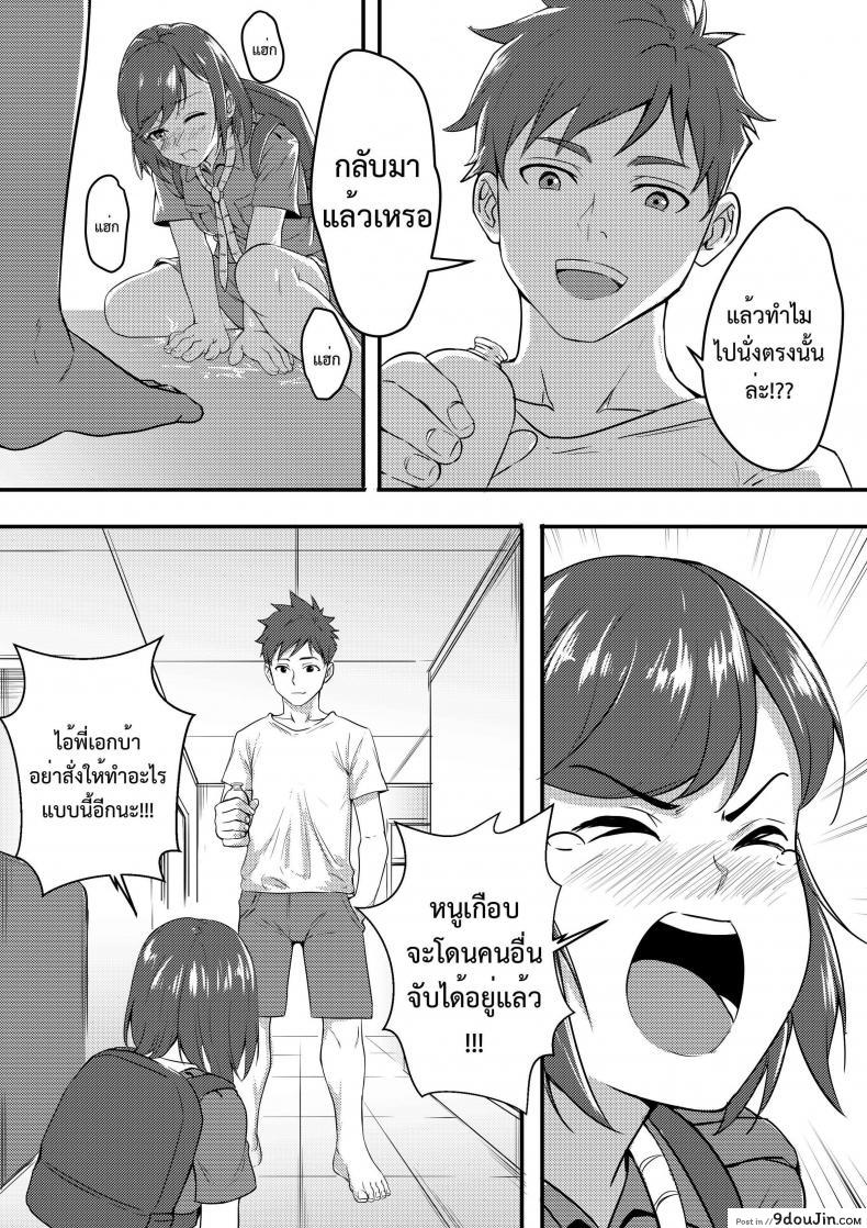 อ่านโดจิน My brother [Frozen AA & Kvm1554] แปลไทย หน้าที่ 5